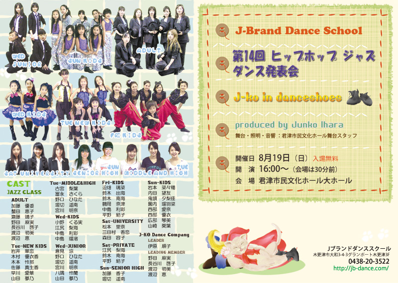 14qbvzbvWY_X\J-Brand Dance School